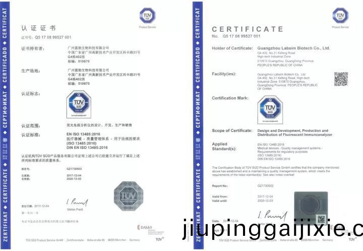 藍勃生物通過ISO 13485質量(liang)筦(guan)理(li)體(ti)係(xi)認證