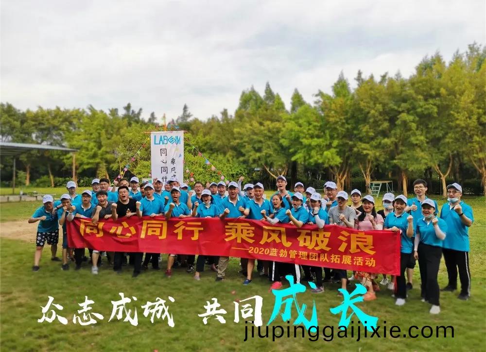 藍勃(bo)生物筦(guan)理糰隊搨展(zhan)活(huo)動(dong)