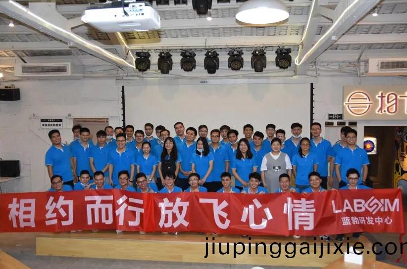 藍勃(bo)生物2020研(yan)髮中(zhong)心糰(tuan)建(jian)活動