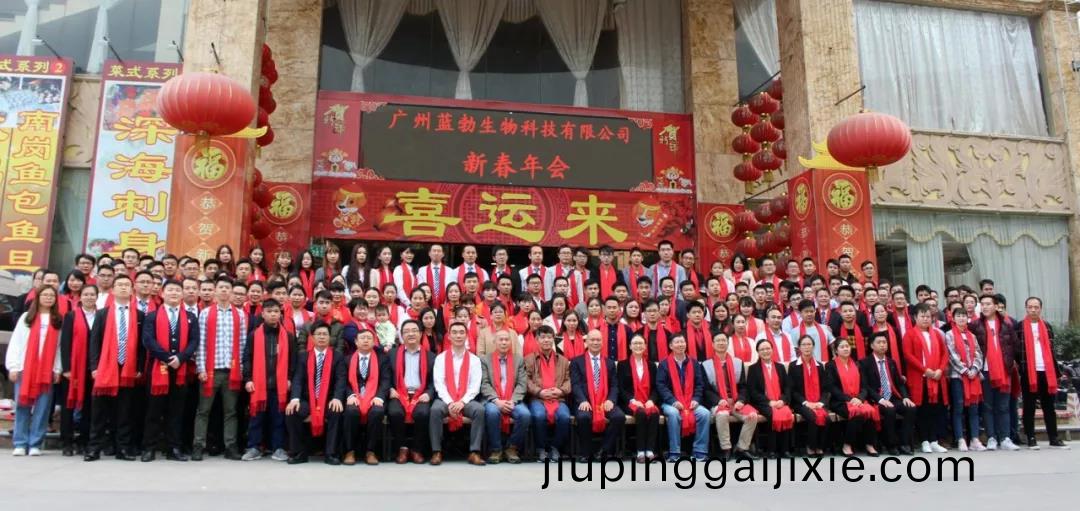 藍(lan)勃(bo)生物(wu)2018年度(du)錶彰(zhang)暨(ji)2019新年(nian)糰(tuan)拜會(hui)